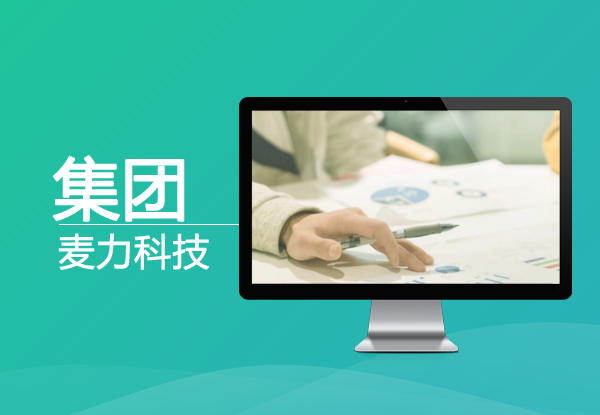 集团网站解决方案