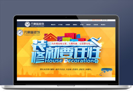 德阳元豪蓝装饰设计有限公司