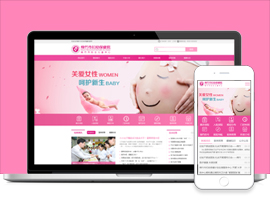 绵竹市妇幼保健院